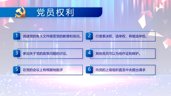 蓝色大气党风廉政建设教育年年终总结PPT模板