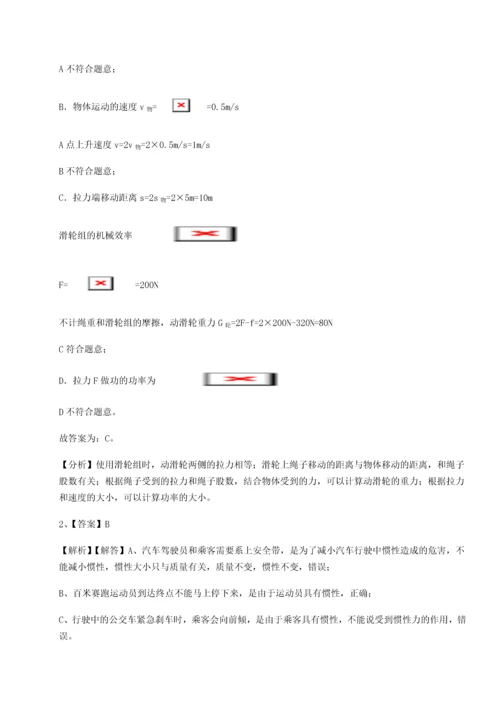 第二次月考滚动检测卷-重庆市实验中学物理八年级下册期末考试同步练习试题.docx