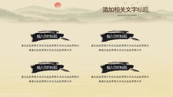 中国风杭州印象旅游西湖景点介绍PPT模板