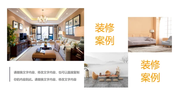 装修公司案例展示公司介绍PPT动态模板