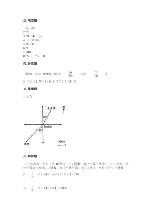 六年级下册数学期末测试卷含答案【考试直接用】.docx