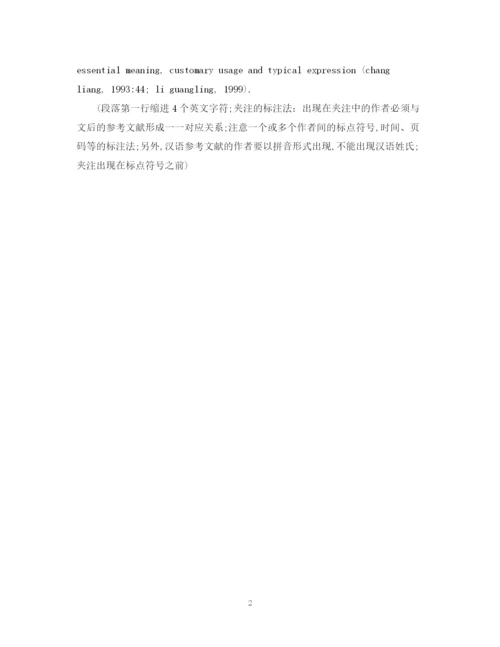 2023年外文论文格式.docx