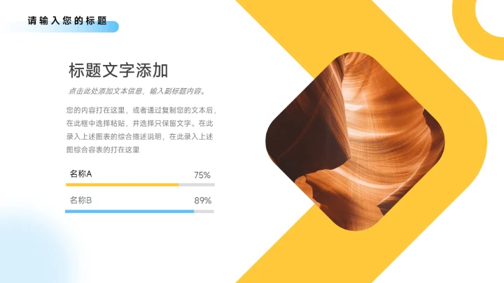 黄蓝极简大气年中总结模板PPT模板