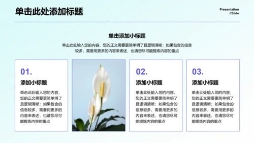 蓝色小清新繁华通用总结汇报演示PPT模板