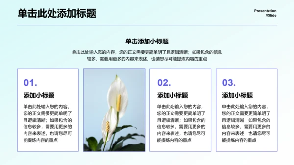 蓝色小清新繁华通用总结汇报演示PPT模板