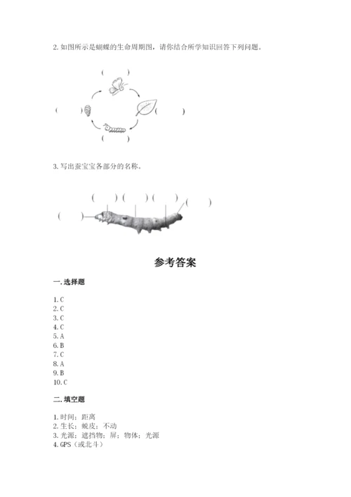 教科版小学科学三年级下册 期末测试卷含完整答案（历年真题）.docx