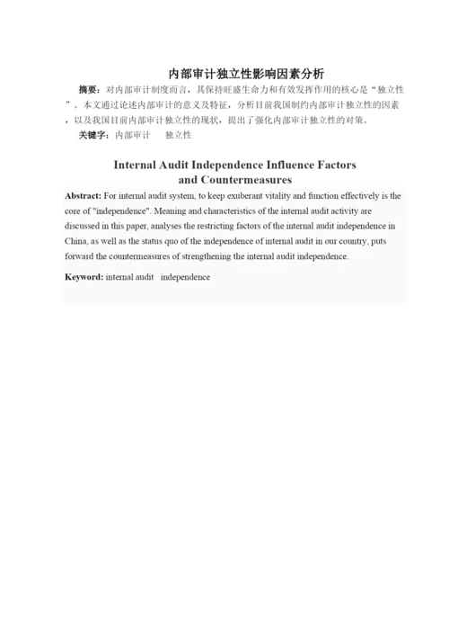 【精编】5张玉龙31论文1.docx
