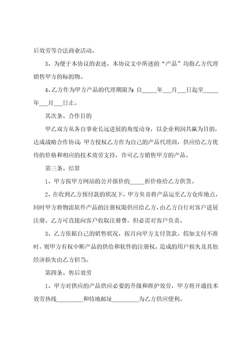 公司合作协议书通用8篇