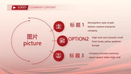 红色签约仪式启动大会战略合作策划PPT模板