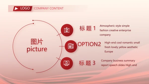红色签约仪式启动大会战略合作策划PPT模板