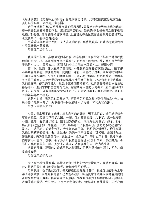 过年三年级作文八篇