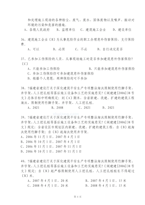 安全生产知识试题题库(综合)历年考试经典(必备).docx