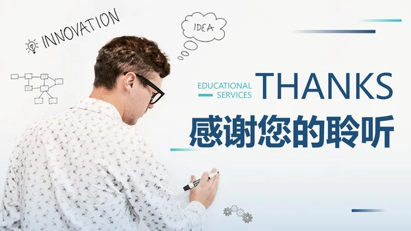 简约实景教育机构教师年终工作总结PPT模板