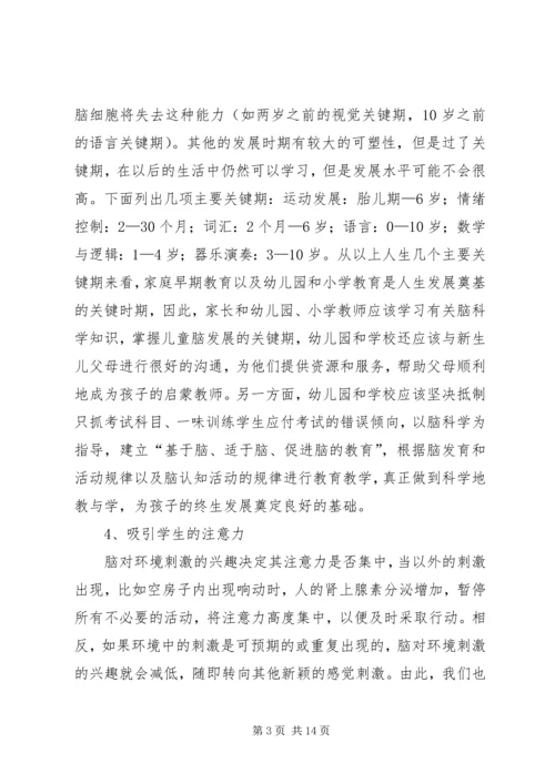 学习心得与体会 (5).docx