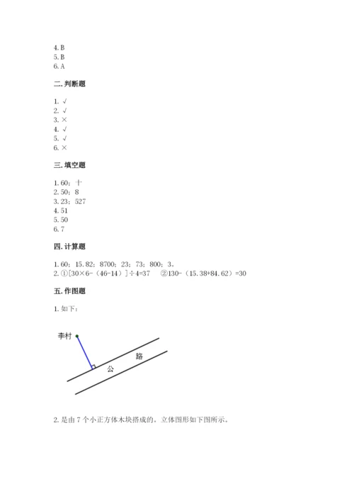 苏教版小学四年级上册数学期末卷带答案（精练）.docx