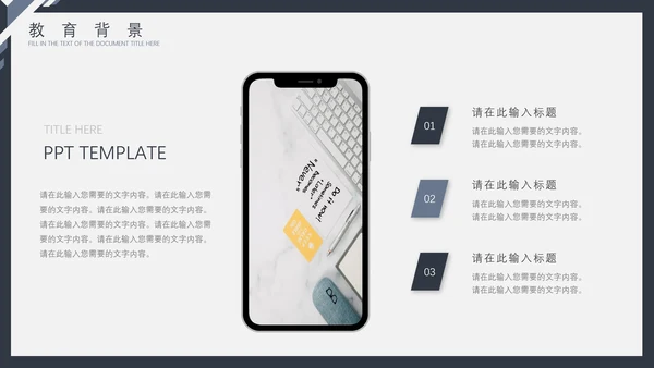 商务风研究生面试复试通用PPT模版