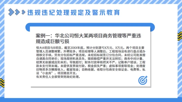 廉洁从业教育培训讲师通用PPT模板