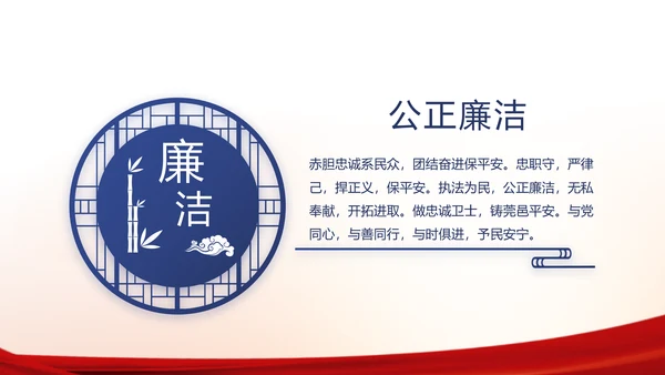红色大气公安警察工作汇报PPT动态