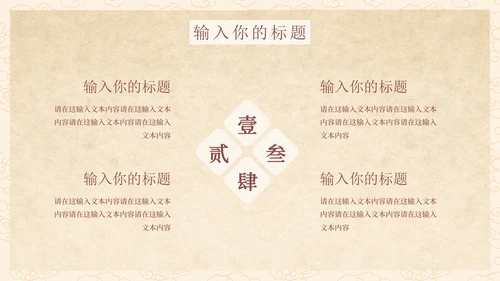 橙色水墨中国风古建筑中国古风文学主题教育PPT模板