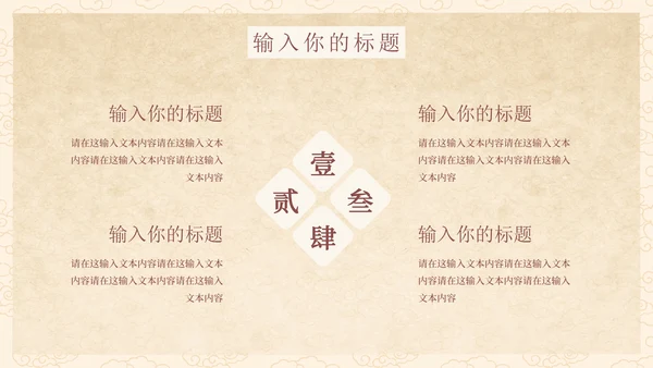 橙色水墨中国风古建筑中国古风文学主题教育PPT模板