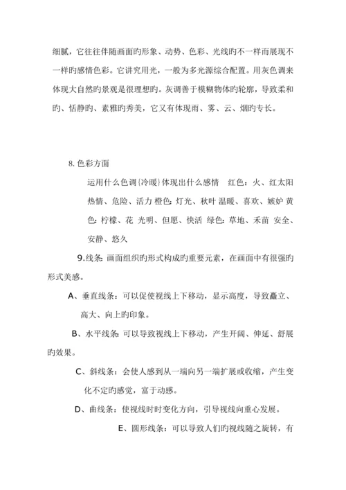 图片分析流程.docx