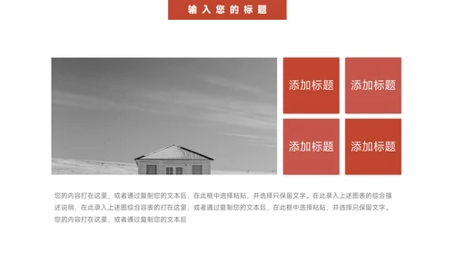 红色杂志风高校招生简章PPT模板