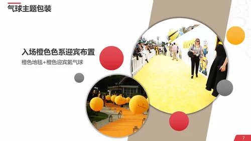 完美邂逅浪漫相亲活动策划方案PPT模板