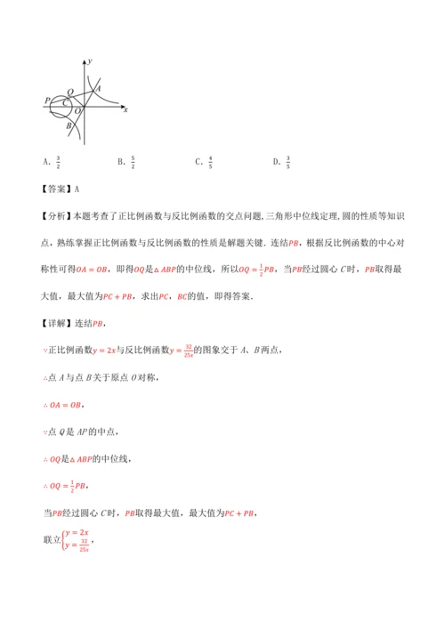 人教版2024-2025九年级数学上册同步讲义专题专题24.1圆【十大题型】(学生版+解析)