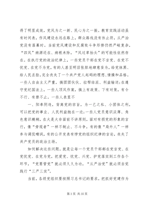 建党95周年征文主题.docx