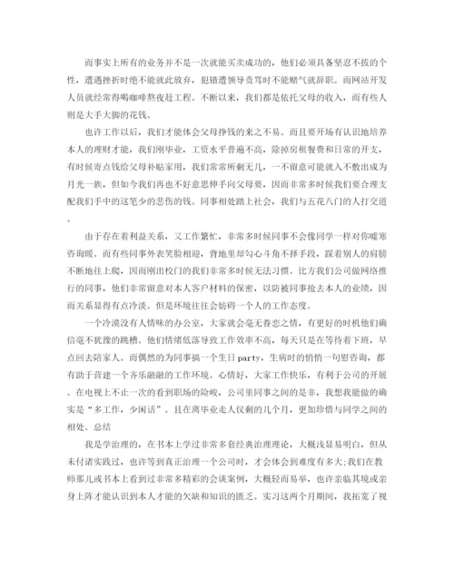 精编之暑期实习个人工作参考总结范文.docx