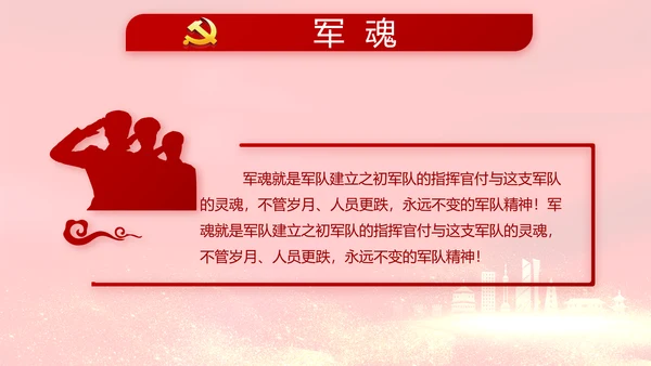 红色大气决战决胜脱贫攻坚动态PPT