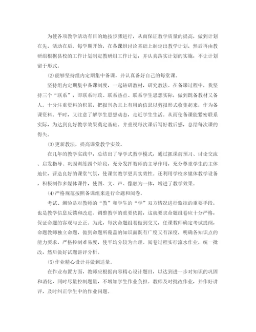 精编之政治教师教学工作的反思总结范文.docx