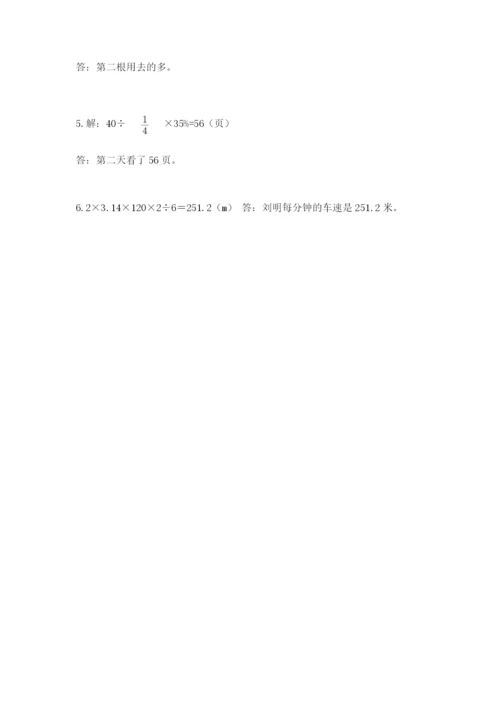 小学六年级数学上册期末考试卷（名师推荐）.docx