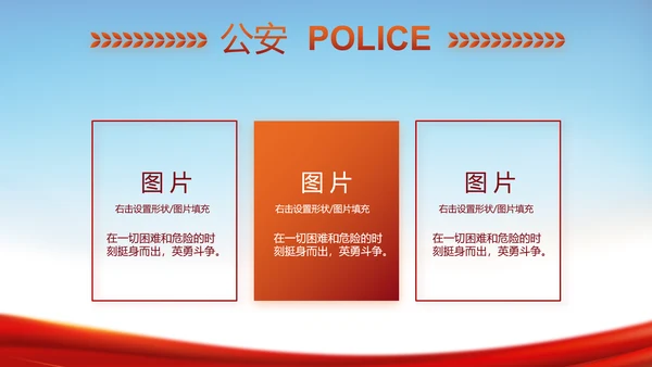 全国开展政法队伍教育整顿党课PPT