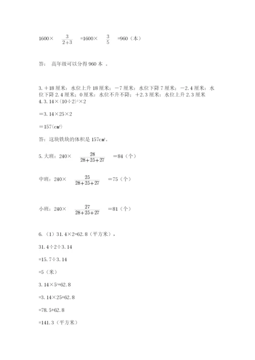 小升初数学期末测试卷答案下载.docx