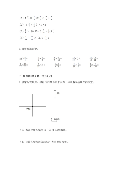人教版六年级上册数学 期中测试卷及答案（夺冠）.docx
