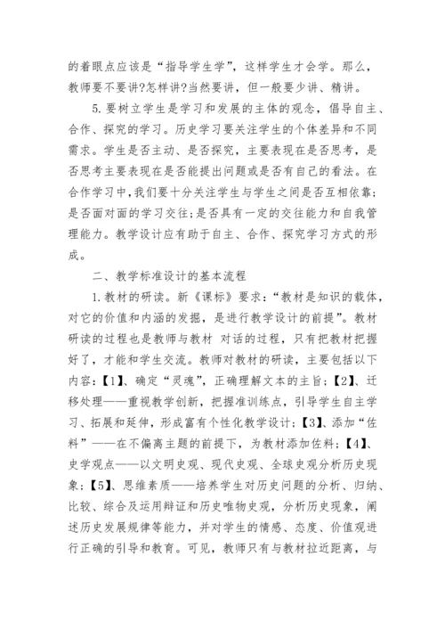 学习初中历史新课标心得体会.docx