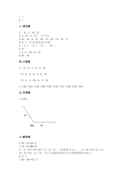 小学数学试卷二年级上册期中测试卷【实用】.docx