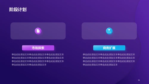 紫色创意酷炫工作总结PPT