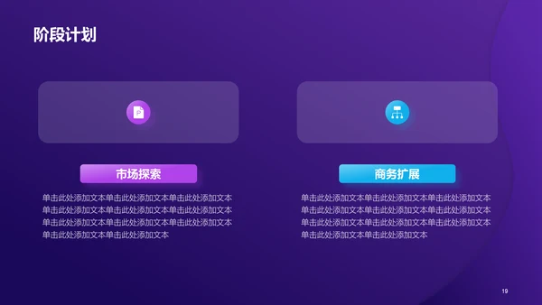 紫色创意酷炫工作总结PPT