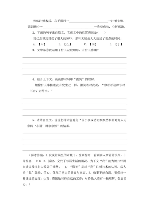 2023年人教统编版语文八年级上册第五单元复习课教案