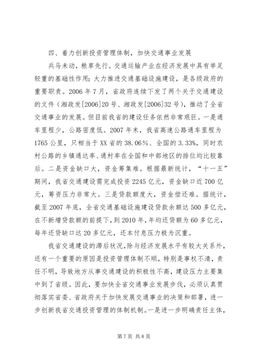 充分发挥考核指挥棒和风向标作用全力促进经济社会又好又快发展.docx