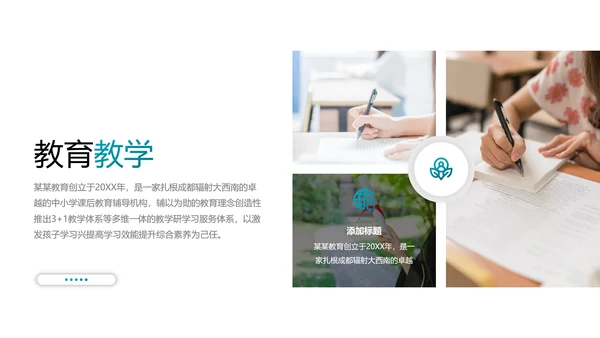 创意设计教育培训机构学校招生宣传PPT