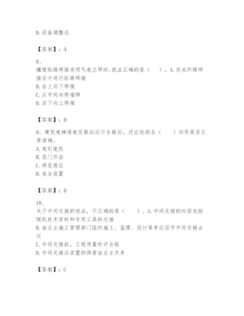 2024年一级建造师之一建机电工程实务题库附完整答案【有一套】.docx