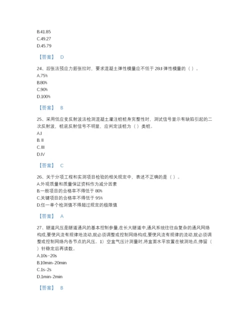 2022年四川省试验检测师之桥梁隧道工程自测模拟题型题库及一套参考答案.docx