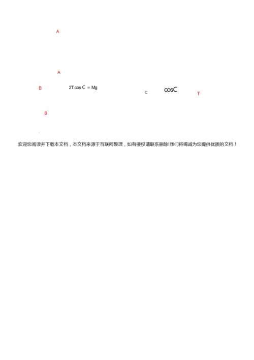 2019年高考天津卷物理试题解析063454.docx