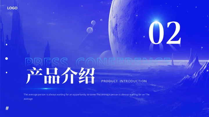 蓝色科技公司探索者新品发布会通用PPT模板