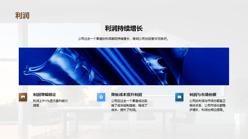简约风其他行业总结汇报PPT模板
