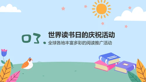 蓝色卡通风世界读书日的由来与意义PPT模板