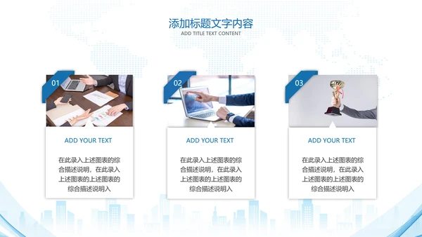 蓝色中国建设银行建行总结汇报PPT模板